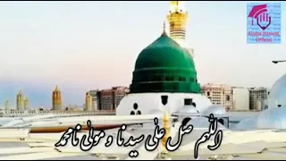 Allah parhta han Darood Apny habib per || Naat Sharif ||