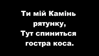 Косарі на лугу ФОНОГРАМА Христианские псалмы.