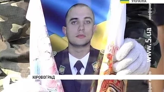 #Кіровоград прощається з бійцем #АТО А.Матвієнком