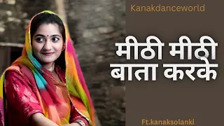 मीठी मीठी बाता करके |ft.kanaksolanki | new Rajasthani dance 2024 | kanakdanceworld | Bollywood song