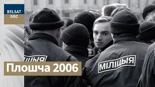 ПЛОШЧА–2006 вачыма рэжысёра Юрыя Хашчавацкага, Беларусь, 2007 г.