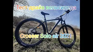 Тест-драйв Crosser Solo air 2021