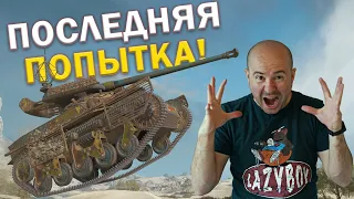 ПОСЛЕДНИЙ ШАНС!!! СТАЛЬНОЙ ОХОТНИК — ТУРНИР БЛОГЕРОВ. ДЕНЬ 7