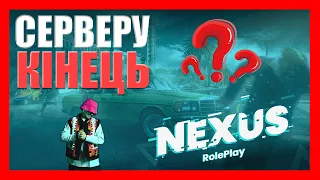 🔥 Як палає Nexus RP 🔥 БАГ КАЗІНО 🤑 Виграли 15.000.000$