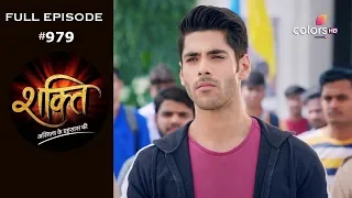 Shakti | Episode 979 | शक्ति | Full Episode