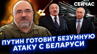 💥ЧЕРНИК: Вирішальний НАСТУП ПОЧАВСЯ. Путін ЗНИЩИТЬ армію БІЛОРУСІ. Лукашенко ВТЕЧЕ до Китаю