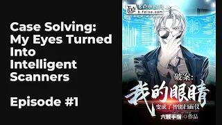 Case Solving: My Eyes Turned Into Intelligent Scanners EP1-10 FULL | 破案：我的眼睛变成了智能扫描仪