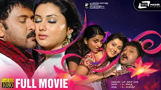 Hoo | HD Movie | V.Ravichandran || Meera Jasmine || Namitha || V.HariKrishna