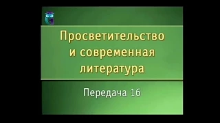 Передача 16. Литература для семейного чтения