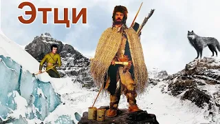 Тирольский ледяной человек Этци — мумия из медно-каменного века, инструменты и быт