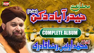 Muhammad Owais Raza Qadri - Allah Da Naam Laiye -  Full Audio Album - Super Hits Naat - Heera Stereo