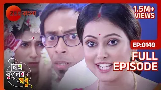 😱😱ঠক জোচ্চোর লোকের সাথে বর্ষার বিয়ে - Neem Phooler Madhu | Full Ep 149 | Parna, Srijon | Zee Bangla