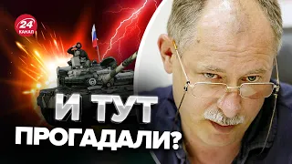 Самый опасный российский танк / Существует ли он? – ЖДАНОВ  @OlegZhdanov