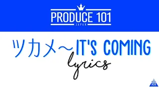 [ENG/ROM/KANJI] PRODUCE 101 JAPAN ツカメ ~ IT'S COMING~ LYRICS