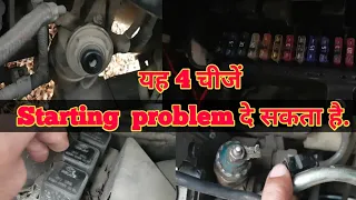 Tata indigo cs starting problem | tata indica starting problem | all tata car starting problem