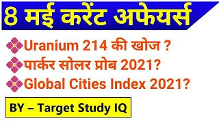 8 मई 2021 Current Affairs/Daily Current Affairs in Hindi / May 2021 Current affairs