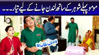 Bulbulay Season 2 Episode 108 - Ayesha Omar | Nabeel