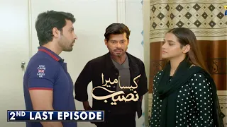 Drama Kaisa Mera Naseeb Episode 45| Yasir Alam | Namrah Shahid  | MUN TV New Drama - 25th April 2024