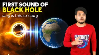 FINALLY! NASA Released First Ever Sound of a Black hole | आखिर कार हमने ब्लैक होल की आवाज़ सुन हि ली