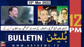 ARY News | Bulletin | 12 PM | 15th March 2022