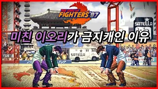 미친 스피드와 정신나간 데미지, 미친 이오리 ㄷㄷㄷ