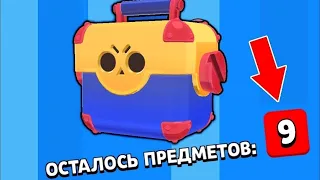 9 предметов чтооооооооо😱😱😱 (не кликбейт) #shorts #brawlstars