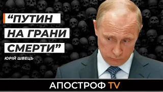 Шойгу може стати президентом РФ за умов безпеки Путіна | ЮРІЙ ШВЕЦЬ