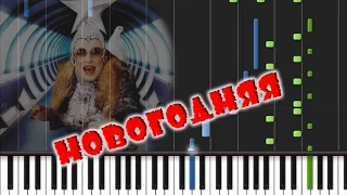 Верка Сердючка - Новогодняя на пианино (кавер)