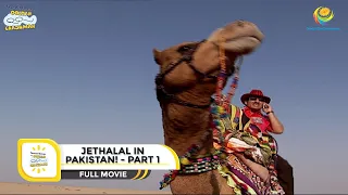 JETHALAL IN PAKISTAN I PART 1 I FULL MOVIE I Taarak Mehta Ka Ooltah Chashmah |  तारक मेहता