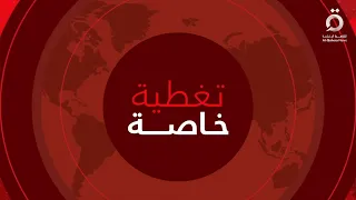 الاحتلال الإسرائيلي يرتكب "هـ ـو لـ ـوكـ ـوست" جديدة | تغطية خاصة