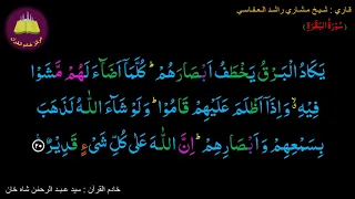 Best option to Memorize-002 Surah Al-Baqarah (20 of 286) (10 times repetition)