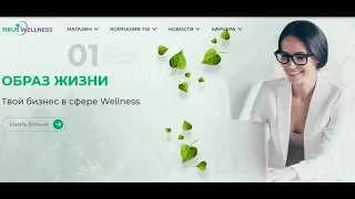 Маркетинг  #Tirus Wellness!