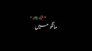 Taweez Bana Ke - Khuda Aur Mohabbat 🥀 Whatsapp Status | Urdu Lyrics Status