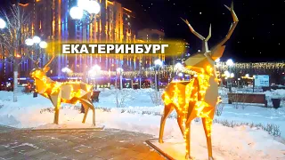 ЕКАТЕРИНБУРГ. СВЕРКАЕТ ПОТРЯСАЮЩЕ. ДЕЙСТВИТЕЛЬНО СТОЛИЦА УРАЛА. YEKATERINBURG city, RUSSIA. 4K