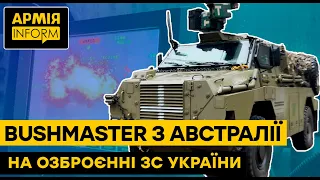 Як австралійський Bushmaster себе серед українських десантників зарекомендував