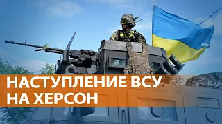 ВЫПУСК НОВОСТЕЙ: Украинские военные прорвали линию российской обороны