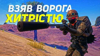 ГРАНЬ яку НЕМОЖЛИВО ПЕРЕЙТИ | PUBG українською