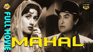 Mahal - महल (1949) Hindi Full Movie | Ashok Kumar | Madhubala | Bollywood Movies | Tvnxt Hindi