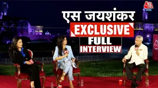 S. Jaishankar EXCLUSIVE Interview Full: युवाओं को PoK के बारे में जानकारी होनी चाहिए- S. Jaishankar