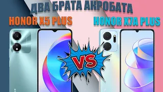 Два брата акробата | Сравнение Honor X5 Plus и Honor X7A Plus