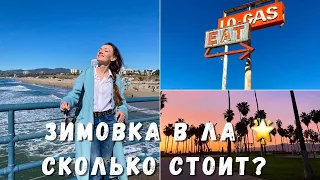 Влог #5. Переехала в свою Карту Сокровищ! Сколько стоит жизнь в США? Инсайты про деньги.