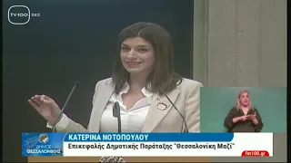 Δημοτικό Συμβούλιο Θεσσαλονίκης 21.2.2022