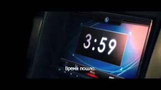 "Погнали!" финальный трейлер