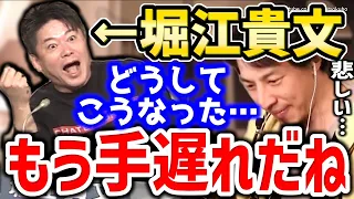 【ひろゆき】もうこの人は手遅れかもしれない。あなたのやってる事間違ってますよ。NHK党立花孝志と政見放送に出た堀江貴文にひろゆき【切り抜き／論破／餃子／炎上／衆議院議員総選挙2021政見放送】