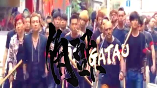 Chinese gangster action film. Full Indonesian subtitle "GATAO"