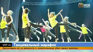 Постановщик танцев на федеральных каналах Марио Форелли устроит танцевальный движ в Красноярске