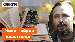 ДНК нашої нації! Зворушливий вірш військового до ДНЯ МОВИ