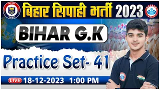 Bihar Police Class 2023 | Bihar GK Previous Year Questions, Bihar GK Practice Set 41, Bihar Gk PYQs