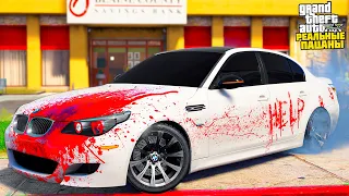 РЕАЛЬНЫЕ ПАЦАНЫ В GTA 5 - BMW M5 E60 С ПРОБЕГОМ! КУПИЛ УБИТУЮ Б/У БМВ М5 И ПОПАЛ В ДТП! 🌊ВОТЕР