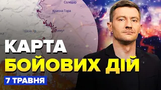 ⚡️Карта БОЙОВИХ ДІЙ на 7 травня / ЗСУ просунулись на Вугледарському напрямку / В БАХМУТІ пекло